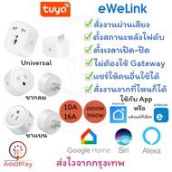 Tuya Smart plug Universal wifi Use The life Or eWelink App