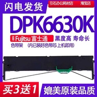 DPK6630K Ribbon Suitable for Fujitsu Fujitsu DPK6630K Ribbon Holder Printer Ribbon Ink Cartridge