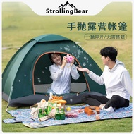 Vanna Tent Outdoor Camping Double 3-4 People Automatic Throwing Tent Tent Camping Camping Tent