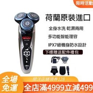 🌸SY精品🌸【免運】現貨 全新 PHILIPS 飛利浦剃鬚刀 S9000新款男士 智能舒適刮胡刀 S7000 三刀頭