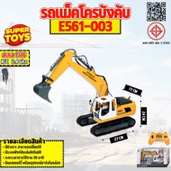 1:16 Excavator 2.4GHz RC E561-003