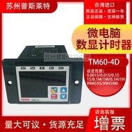 Fashion Direct Sales Microcomputer Digital Display Type Delay Timer TM60-4D Relay Output Taiwan Yang