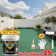 【ส่งภายใน12ชม】สีทาพื้น สีน้ำทาพื้น 3 in 1ทนต่อการสึกหรอกันน้ำ กันลื่น สีอีพ็อกซี่ สีทาพื้นปูน สีทาพื