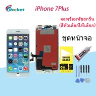 จอ ใช้ร่วมกับ iphone 7 Plus (ไอโฟน 7 Plus) อะไหล่มือถือ จอ+ทัช Lcd Display หน้าจอ iphone ไอโฟน7 Plus