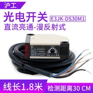 Hugong Optoelectronics Switch E3JK-R4M1 R4M2 DS30M1 DS30M2 5DM1 M2 Sensor