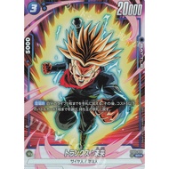 Dragon Ball Supercard Game Fusion World Awakening Heartbeat FB01 FB-01 SR★ Trunks: Future (Parallel)
