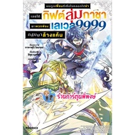 I Was Deceived By A Trusted Friend And Killed Me Using Random Gift Of The Gacha Bringing The Stars T