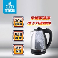 大家源1.8L不鏽鋼快煮壺 TCY-2788