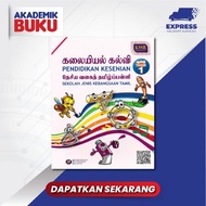 Akademik Buku  Uma Buku Teks Pendidikan Kesenian Tahun 1 (SJKT) 9789674341343