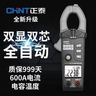 Zhengtai Smart Digital Clamp Meter High-Precision Anti-Burn Ammeter Automatic Clamp Type Electrician Multimeter Clamp Meter SQFO