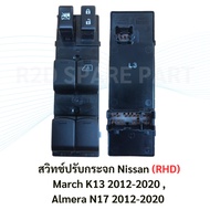 Nissan Window Switch (RHD) 4 Doors March K13 2012-2020 Almera N17 2012-2020