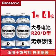 【包邮】Panasonic No. 1 battery type 1 large carbon R20 boss gas stove water heater natural gas stove liquefied gas gas stov
