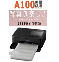 佳能 - SELPHY CP1500 相片打印機 4R Wifi CP-1500黑色