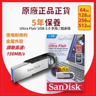 SanDisk - 512GB Ultra Flair (150MB/s) USB 3.0 手指 / 隨身碟 (SDCZ73-512G-G46)【原裝正貨】