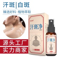 Jiu Mu Tang Sweat Spot Whitening Spot Cleansing Spray 50ml Flower Spot Sweat Spot Whitening Spot Rem