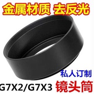 Canon G7X MarkII UV Lens Lens Barrel G7X2 G7X3 G5X2 Camera Lens Hood Accessories