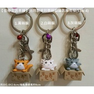 [Jiahua Life Shop] Taiwan-Made Seeking To Raise Cute Cat Key Ring (S13-4) Good Luck Inspirational Cu