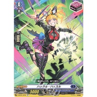 Cardfight Vanguard [JP] D-BT01/079 (C) Huckle Hustle