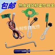 Suitable for Gas Constant Temperature Water Heater Accessories Fan Hall Component Switch Line Exhaus