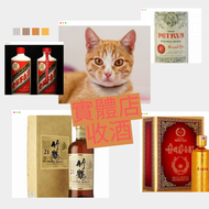 網上報價 茅台 鐵蓋茅台 飛天茅台 藍茅 港區政協茅台 貴州茅台 生肖茅台 舊茅台  五星茅台  moutai  蛇年茅台 龍年茅台 馬年茅台 羊年茅台  收 舊酒 紅酒 白酒 洋酒 日本威士忌 麥卡
