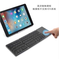 FOLDABLE BLUETOOHKEYBOARD WITH TOUCHPADMODEL:B033