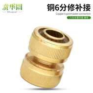 6 Points Water Pipe Splicing Repair Joint Water Pipe Repair Connection Joint Extension Extension But