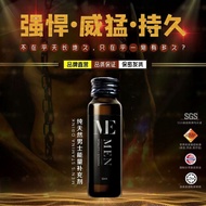 Diet food◄¤  MEMEN stamina drink 改善早泄 阳痿  全马包运费 1盒