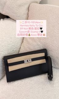 二手95-98%新✨Hermes Kelly long to go 黑銀 epsom stamp K