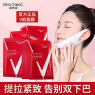 skin care Face Slimming Mask Compact lift face lift V face mask mask mask Thin face V Mask BXQY