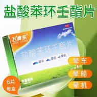 Pdd//Pdd//FREE LIVING/Feisailu Benzocyclonine Hydrochloride Tablets 2mg*6 Tablets/strip*1 Strip/box.