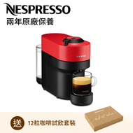 Nespresso - VERTUO POP 咖啡機, 火熱紅