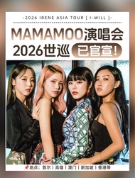 MAMAMOO 2026 澳门演唱會門票                            未回覆可加WS  5995 2696