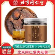 ปักกิ่ง Tongrentang Cistanche แห้ง Deserticola Beijing Tongrentang Cistanchao