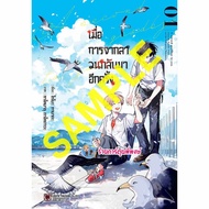 When The Leave Back Again Volume 1 lp (Sent 19/7/67) Manga Book From La Loop Phi Phong