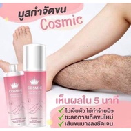 cosmic remover / buang bulu ketiak