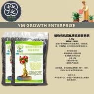 有机肥料 / 生长肥 / 有机肥 / Organic Compound Fertilizer / Baja Organic / 富贵花肥 (1kg/pack/包)