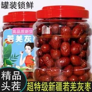 新疆紅棗新貨若羌灰棗禮盒罐裝無核棗子煮粥泡茶孕婦干果零食