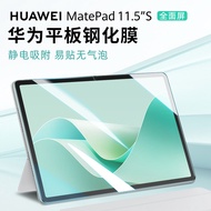 Suitable for Huawei matepad11.5s Tempered Film MatePad pro11 Inch 13.2 Film DMG-W00 Smart 2024 Table