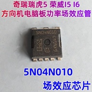 5N04N010 Suitable for Chery Tiger 5 Rongwei I5 I6 Car Steering Gear Computer Power Field Effect Tube