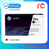 ตลับหมึกโทนเนอร์ HP 26A [CF226A] Laser Toner Cartridge สินค้ามีรับประกัน - Vat