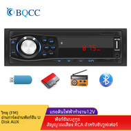เครื่องเล่นวิทยุในรถยนต์ bqcc MP3มัลติมีเดียเครื่องเล่นบลูทูธบัตร TF AUX รองรับ USB ชาร์จโทรศัพท์วิทยุเอฟเอ็มเสียง EQ อเนกประสงค์แบบสเตอริโอ1DIN