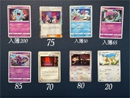我PTCG Pokemon 寶可夢卡牌 火箭兵團 喵喵怪 武藏 小次郎 Rocket team
