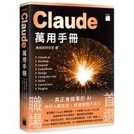 Claude Universal Manual: Claude.ai, Desktop, Cowork, Code Mode, Design, Computer Use, Skills, Connec