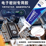704硅橡胶无毒无味强力胶软性硅胶电子密封胶金属防水密封耐高温Waterproof and Mold-proof Sealant26.3.22
