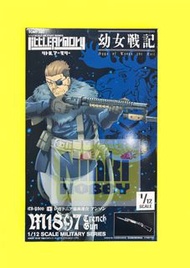 Tomytec 1/12 Military Series 模型 Little Armory [LA-YS01] 幼女戰記 Saga of Tanya the Evil Anson M1897 Tren