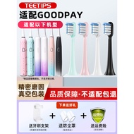 Tee teetips Adapt to GOODPAY Good White Electric Toothbrush Head H1/H3/H6/H9/P5/G5 Replacement Unive