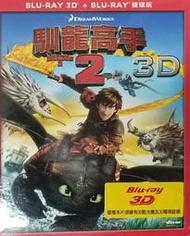 正版藍光BD 2D+3D馴龍高手2