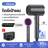 【รับประกัน 1 ปี】 ไดร์เป่าผม ปรับความเร็วได้ 3 เครื่องเป่าผม ที่เป่าผม Hair dryer ลมแรง เสริมไอออนลบบ