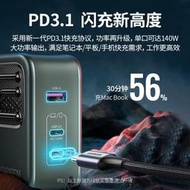 若若賣場~綠聯閃電湃140W氮化鎵充電器PD3.1多口PD閃充GaN充電頭