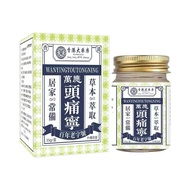 Official Headache Oil Old Brand Essence Oil Migratory Headache Plant Extract Refreshing Soothing Mas